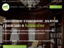 Оф. сайт организации korolev.bankrotserv.ru