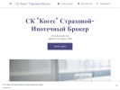 Оф. сайт организации koxeschagovskaya.business.site