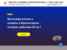 Оф. сайт организации krasnogorsk.pecati.ru