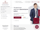 Оф. сайт организации krasnotary.ru