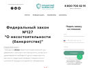 Оф. сайт организации kreditnykomissar.ru