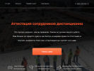 Оф. сайт организации ksk-progress.ru