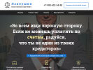 Официальная страница Арбитражный управляющий Павлушин К.С. на сайте Справка-Регион