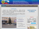 Официальная страница Курская лаборатория судебной экспертизы, Министерство юстиции РФ на сайте Справка-Регион