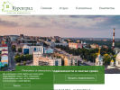 Официальная страница Курскград, агентство недвижимости на сайте Справка-Регион