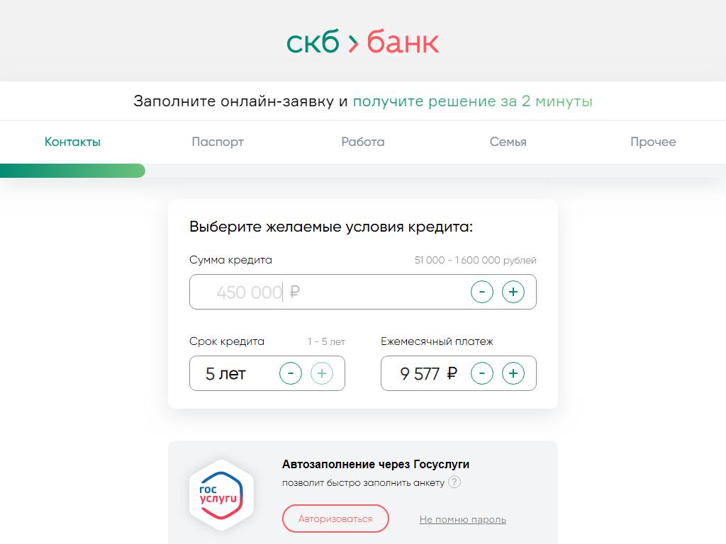 СКБ-Банк в Сызрани, Советская, 33 | адрес, телефон, режим работы, отзывы