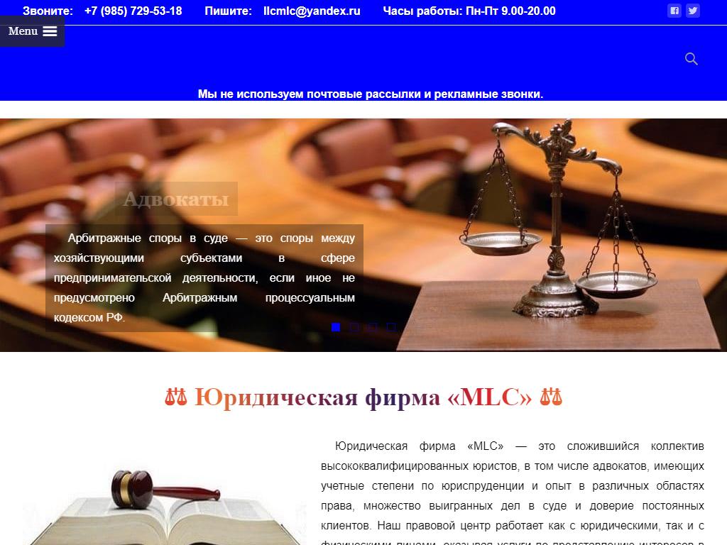 Московский правовой центр, юридическая компания на сайте Справка-Регион