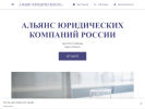 Оф. сайт организации law-firm-4273.business.site