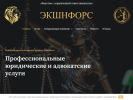 Оф. сайт организации law-office33.ru