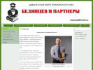 Оф. сайт организации lawfirmdv.ru