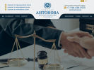 Оф. сайт организации lawyer-russia.com