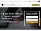 Официальная страница Федотов и Партнеры, адвокатская коллегия на сайте Справка-Регион