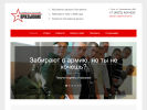 Официальная страница ПРИЗЫВНИК, служба юридической помощи призывникам на сайте Справка-Регион