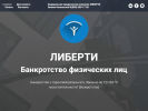Оф. сайт организации liberty74.ru