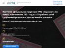 Оф. сайт организации license-mchs.ru