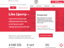 Оф. сайт организации likecentre.ru