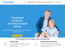 Оф. сайт организации loanmart.ru