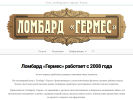 Оф. сайт организации lombard.tomsk.ru