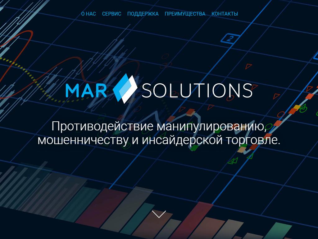 MAR Solutions, компания на сайте Справка-Регион