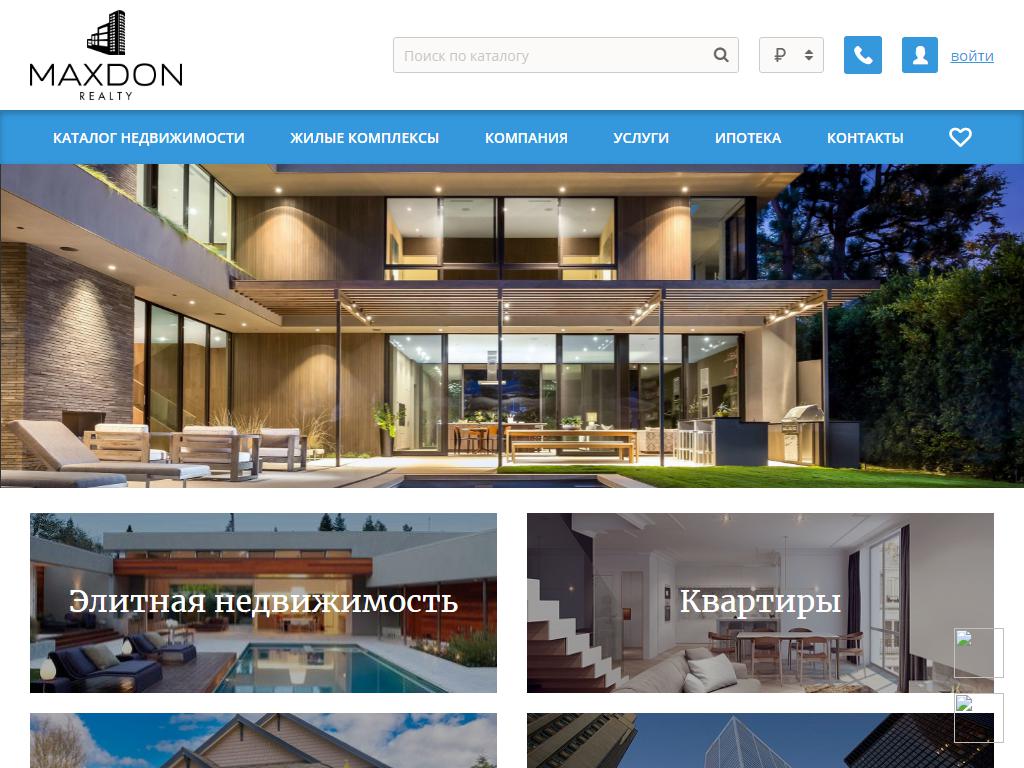 Maxdon Realty, агентство недвижимости на сайте Справка-Регион