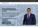 Оф. сайт организации marchenko.su