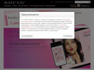 Официальная страница Мэри Кей, центр обучения на сайте Справка-Регион