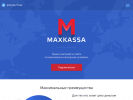 Оф. сайт организации maxkassa.ru