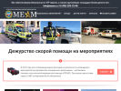 Оф. сайт организации meam.ru