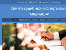 Оф. сайт организации mediator-center.ru