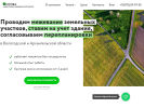 Оф. сайт организации mezhevanie-osnova35.ru