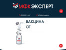 Оф. сайт организации mfcexpert.ru