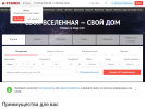 Официальная страница Этажи, центр недвижимости и ипотеки на сайте Справка-Регион