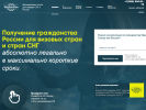 Оф. сайт организации migsolution.ru