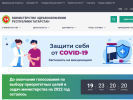 Оф. сайт организации minzdrav.tatarstan.ru