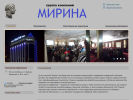 Оф. сайт организации mirina74.nethouse.ru