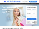 Официальная страница Микрокредитная компания Стротман на сайте Справка-Регион