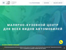 Официальная страница КЛЮЧАВТО, малярно-кузовной центр на сайте Справка-Регион