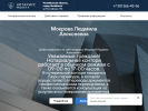 Оф. сайт организации mokrova.notariat.ru