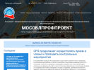 Оф. сайт организации mopp.su
