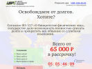 Оф. сайт организации moscow.otvetbank.ru