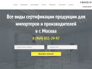 Оф. сайт организации msk.24souz.ru
