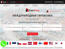 Оф. сайт организации msk.ttsg.ru