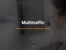 Оф. сайт организации multitraffic24.ru