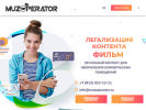 Оф. сайт организации muzoperator.ru