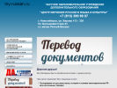 Оф. сайт организации my-russian.ru
