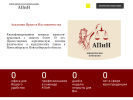 Официальная страница Академия права и наставничества на сайте Справка-Регион