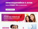 Оф. сайт организации myoffice.avon.ru