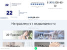 Оф. сайт организации mytyshi.22-invest.ru