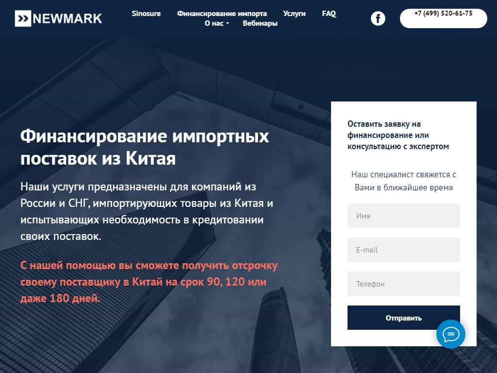 Newmark Finance, компания на сайте Справка-Регион