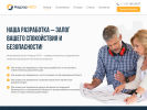 Оф. сайт организации nadzornso.ru